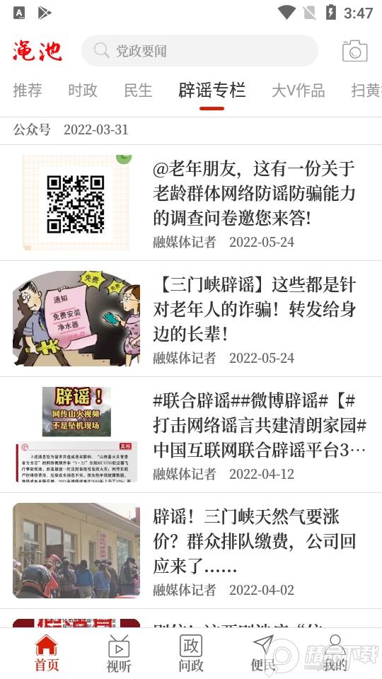 云上渑池官方下载, 云上渑池官方下载