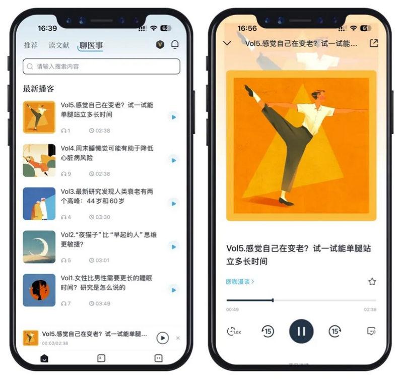 医咖会社区app官方版 医咖会社区app官方版