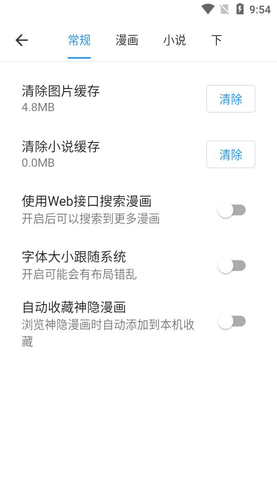 再漫画x安卓版(ZAI-X)v1.0.3 手机最新版 v6.0.2