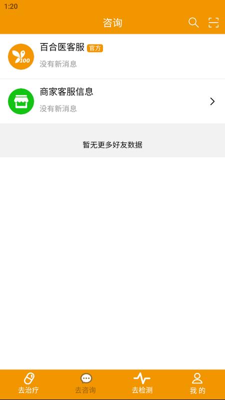 百合医慢病数据检测及管理软件v0.4.011401 最新版 v3.3.2