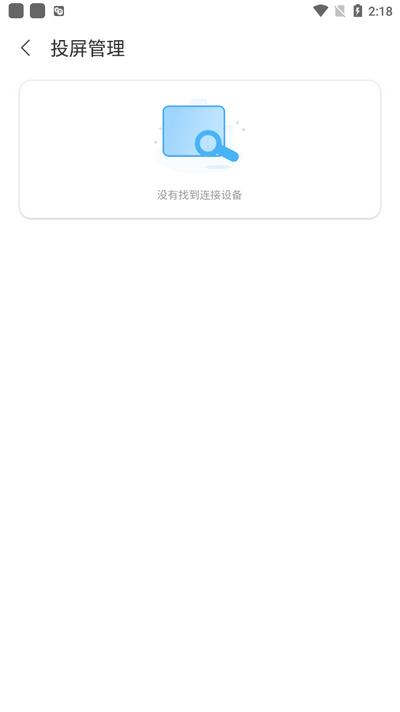 屏幕投影助手 屏幕投影助手