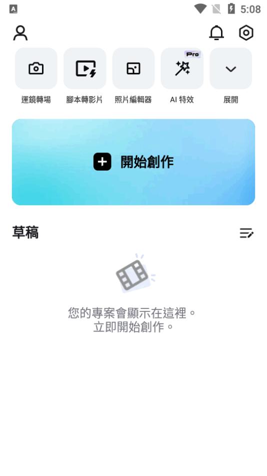 CapCut国际版共存版(CapCut Clone)v12.2.0 中文高级版 v4.2.3