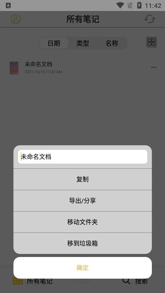云记手写笔记软件v3.1.4安卓版 v6.4.1
