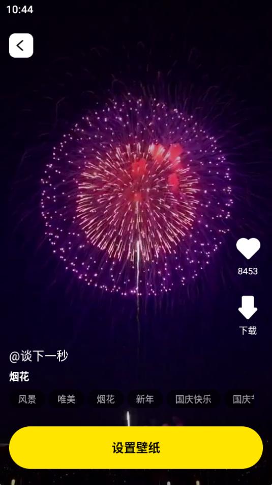 小太阳壁纸最新版1.0.0 手机版 v5.5.3