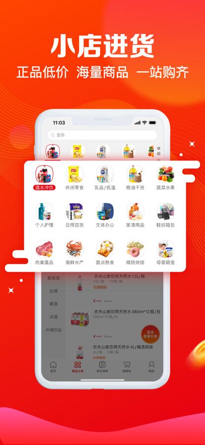 大润发e路发官方版