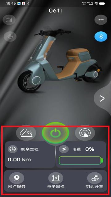电摩智摩托车软件