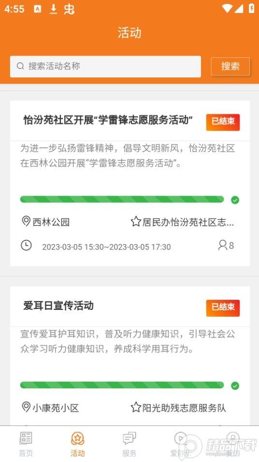 静乐文明实践app官方安卓版0.0.14最新版 v5.3.3