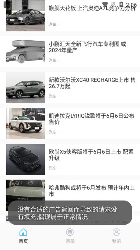 交管违章查询助手最新版v4.7.9 安卓版 v6.3.4
