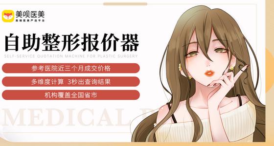 美呗医美平台 美呗医美平台