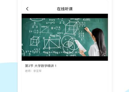 研才教育app官方版 研才教育app官方版