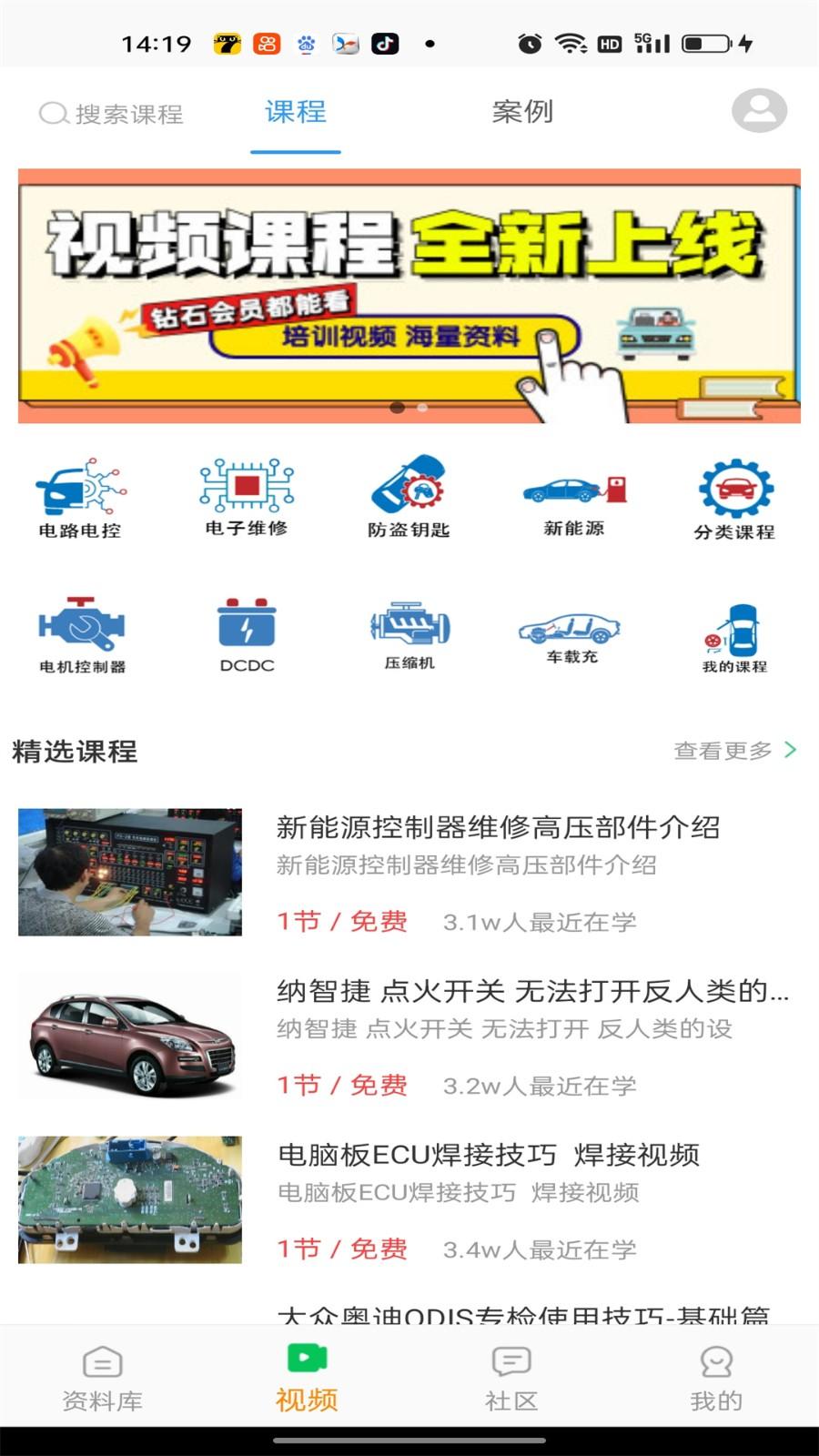 修车神汽app最新版 修车神汽app最新版