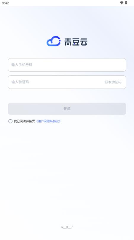 青豆云app免费版 青豆云app免费版