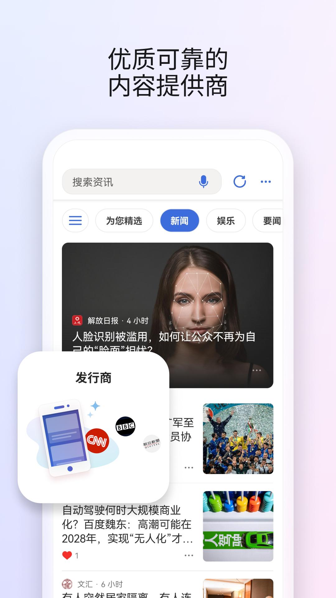 微软Microsoft Start官方版25.0.2110003840 最新版 v3.2.2