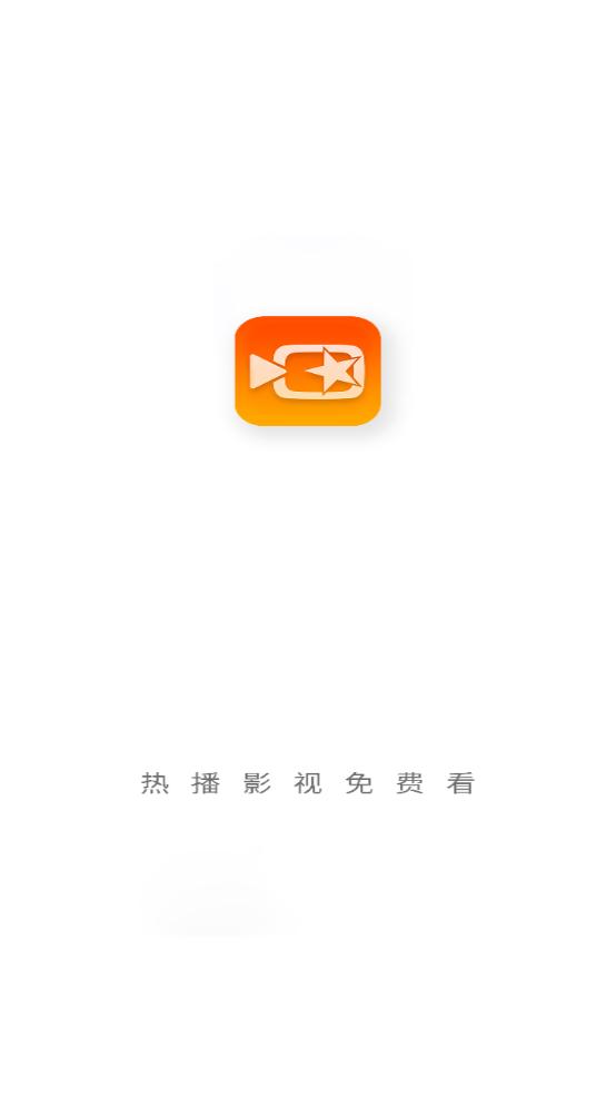 星星视频app最新版V4.0.0 纯净修复版 v4.4.3