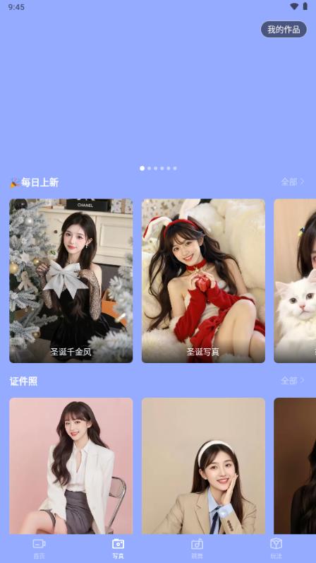 脸猫免费版不用付费v3.8.8 手机版2025 v4.4.4