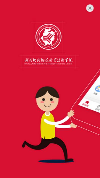智慧物院app官方下载v6.8.4.72579 安卓版 v4.1.4