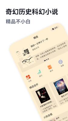 独阅读小说app安卓版v1.3.7最新版 v3.0.4