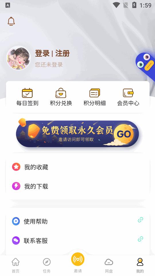 小白下载器app最新版v3.6.0 安卓手机版 v6.2.1