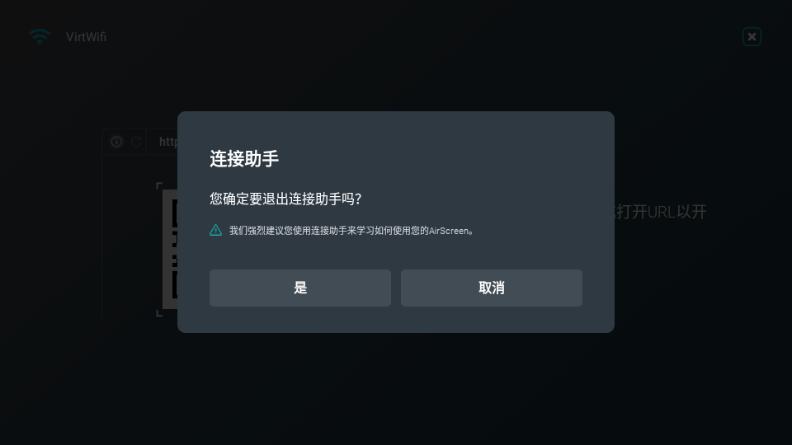 AirScreen安卓投屏v2.8.2 最新版 v5.3.4