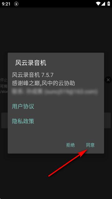 风云录音机手表版apk