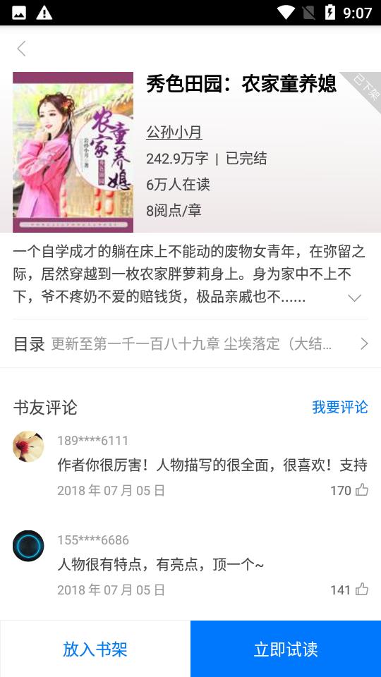 天翼阅读app安卓版6.5.1最新版 v6.3.3