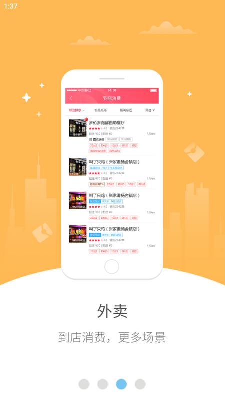 幸福旌德app官方版