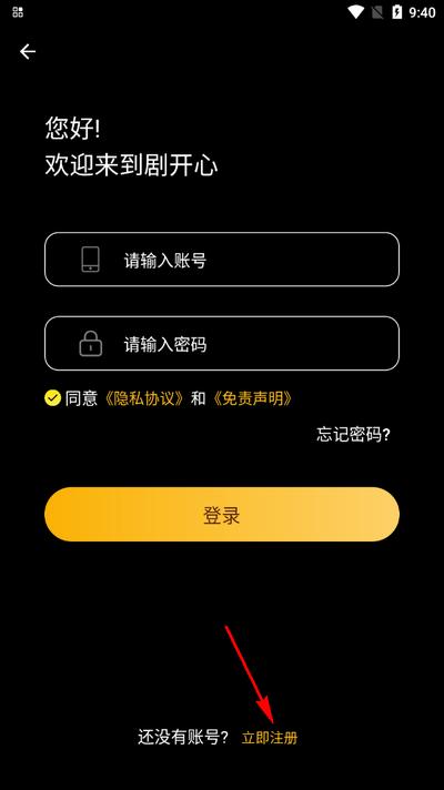 剧开心追剧app免广告版