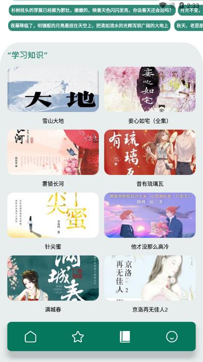老白故事汇app最新版v1.1 安卓版 v3.5.3