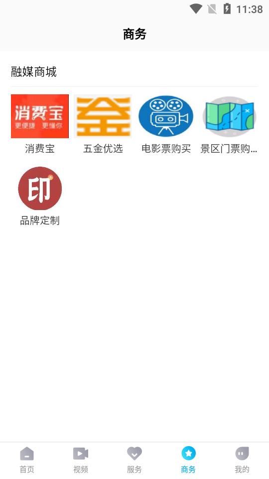 掌上永康app官方版1.1.9最新版 v3.0.2