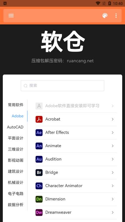 软件盒子2025最新版v1.0.0 安卓版 v6.0.4