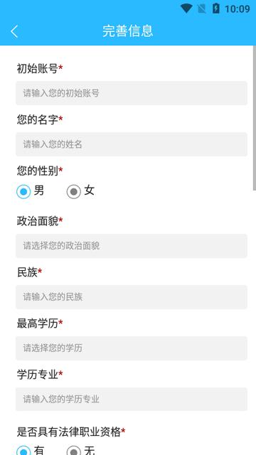 天政法制培训考试题库软件
