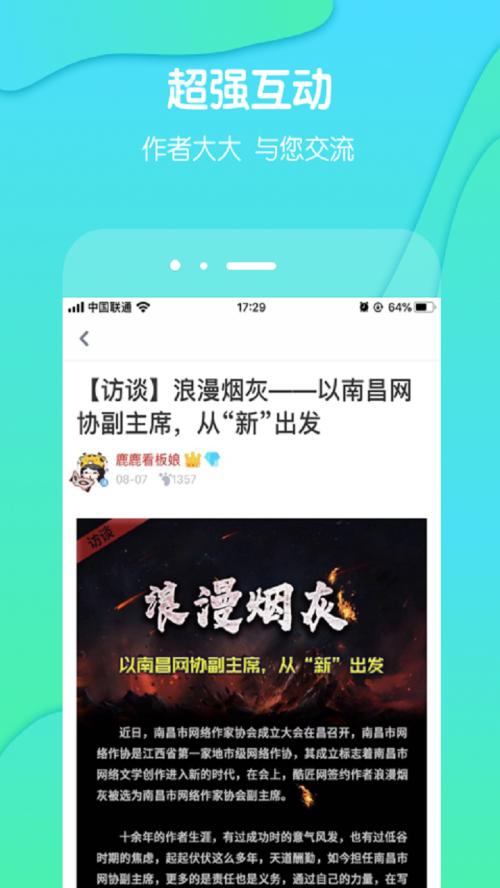 酷匠阅读app手机官方版3.9.67 最新版 v3.0.4