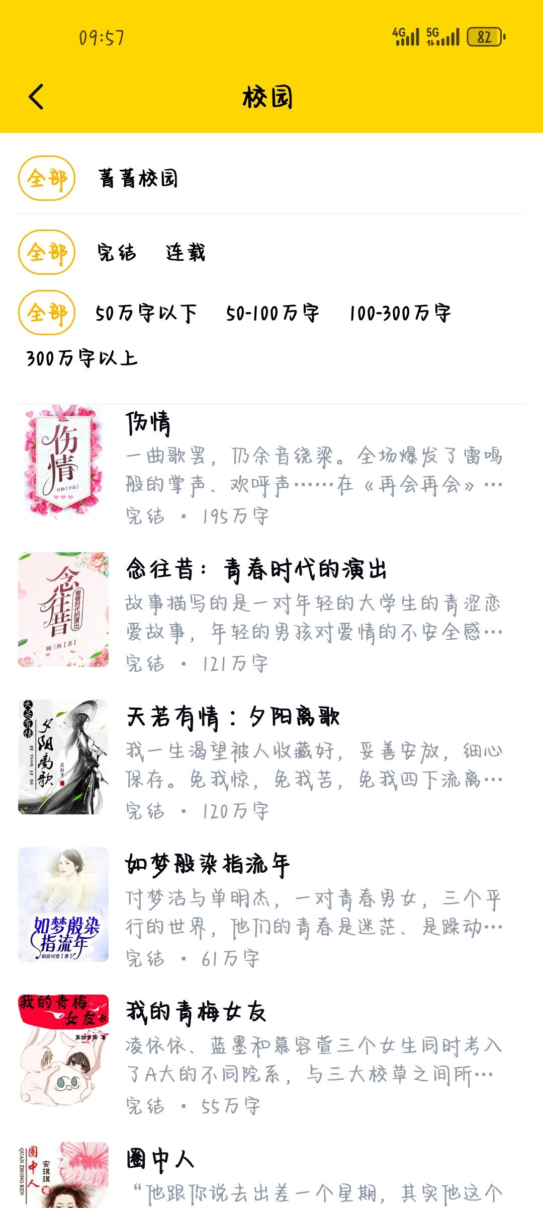 飞猫免费小说app手机官方版1.2.0最新版 v6.5.2