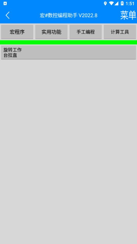 宏数控编程app安卓官方版3.0最新版 v4.0.4