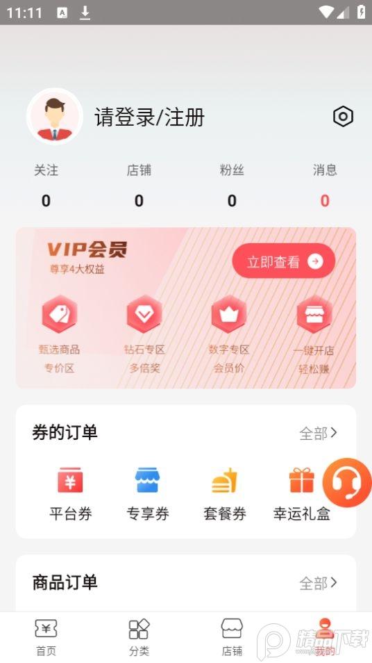 抢劵吧app手机版2.2.6最新版 v4.2.4