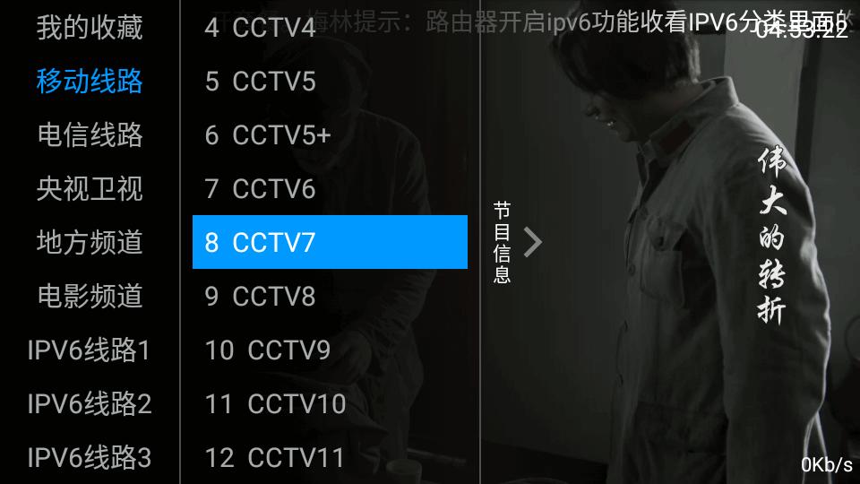 梅林TV客户端v6.7 最新可用版 v6.3.2