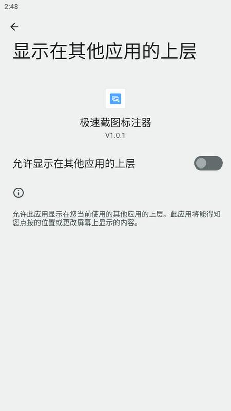 极速截图标注器app手机版v1.0.1 安卓版 v4.4.4