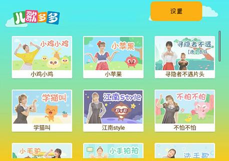 儿歌多多电视版无限制 儿歌多多电视版无限制