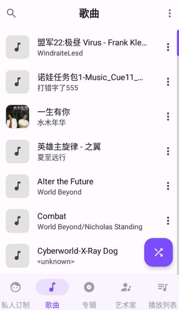 复古音乐播放器Retro Music专业版 复古音乐播放器Retro Music专业版