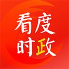 看度时政官方版9.0.1 官方版