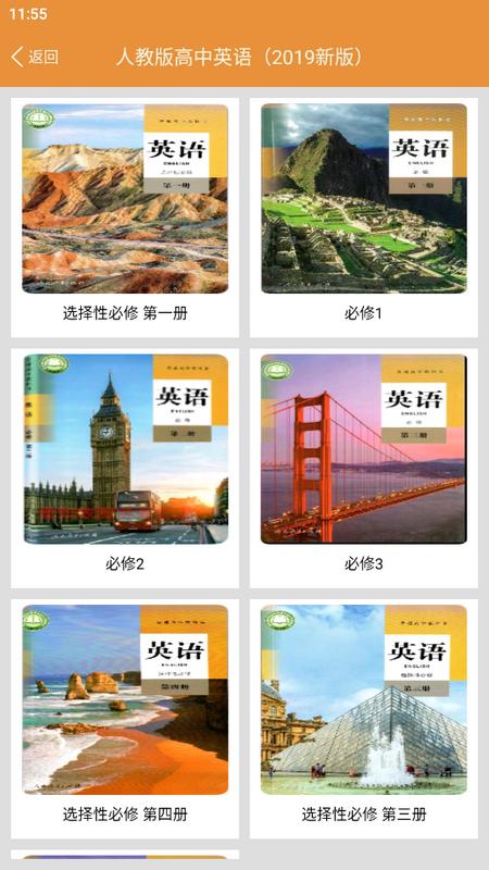 大猫高中英语官方版v1.0.0 最新版 v6.0.3