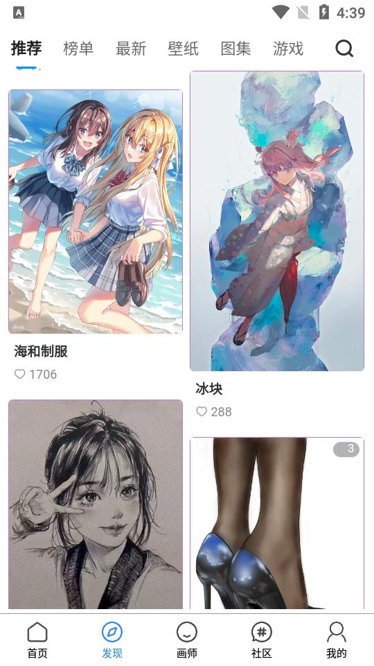 插画世界app安卓版5.0.0 最新版 v4.4.2