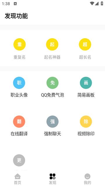 明帝画质助手免费下载