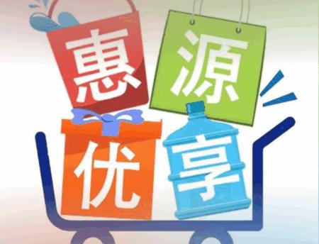 惠源优享下载app(惠源U享) 惠源优享下载app(惠源U享)