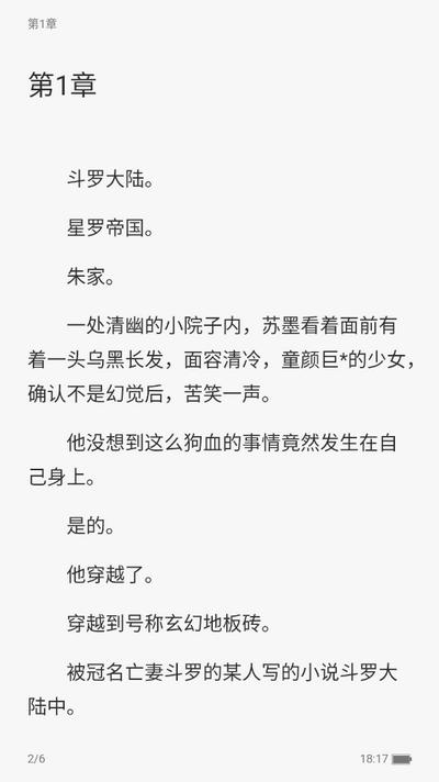 麦穗小说app最新版v1.0.2 安卓版 v5.0.2