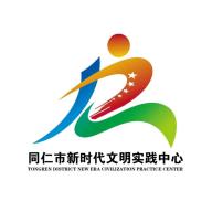 同仁市新时代文明实践中心app官方安卓版1.0.1最新版