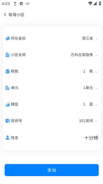 小鲸特快app下载