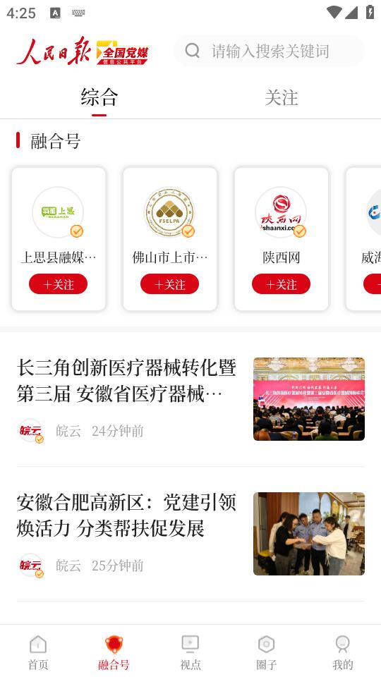 党媒平台手机客户端3.0.0.17 最新版 v5.1.3