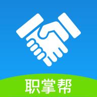 职掌帮app安卓版1.18.2最新版