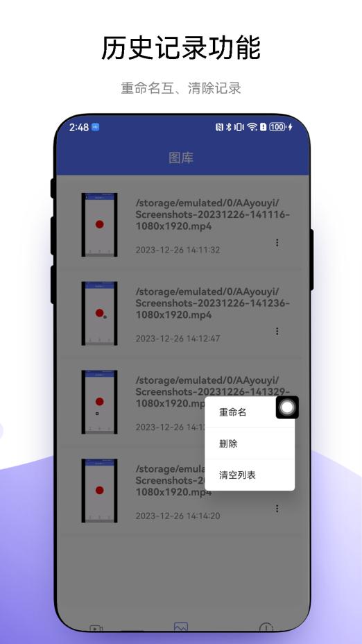悬浮录屏助手app安卓版V1.0.1官方版 v3.5.1
